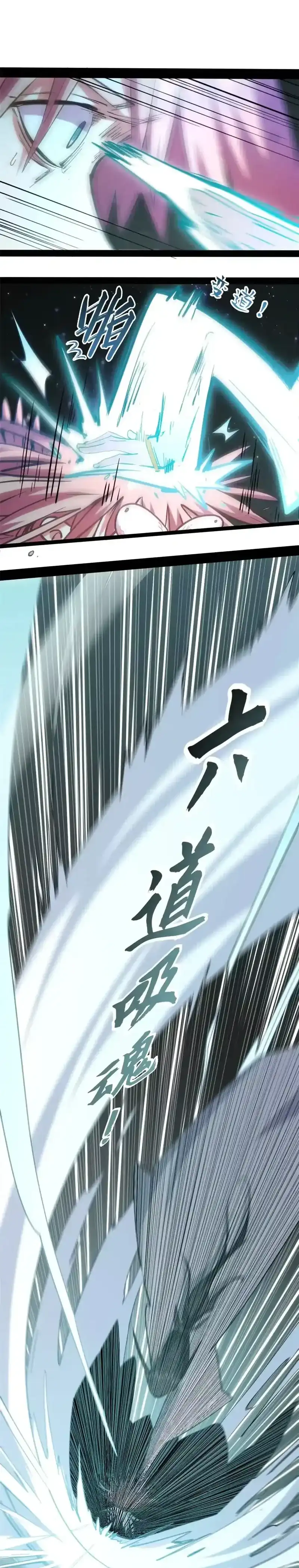 Baca Top Tier Providence: Secretly Cultivate for a Thousand Years - Chapter 255 halaman 16