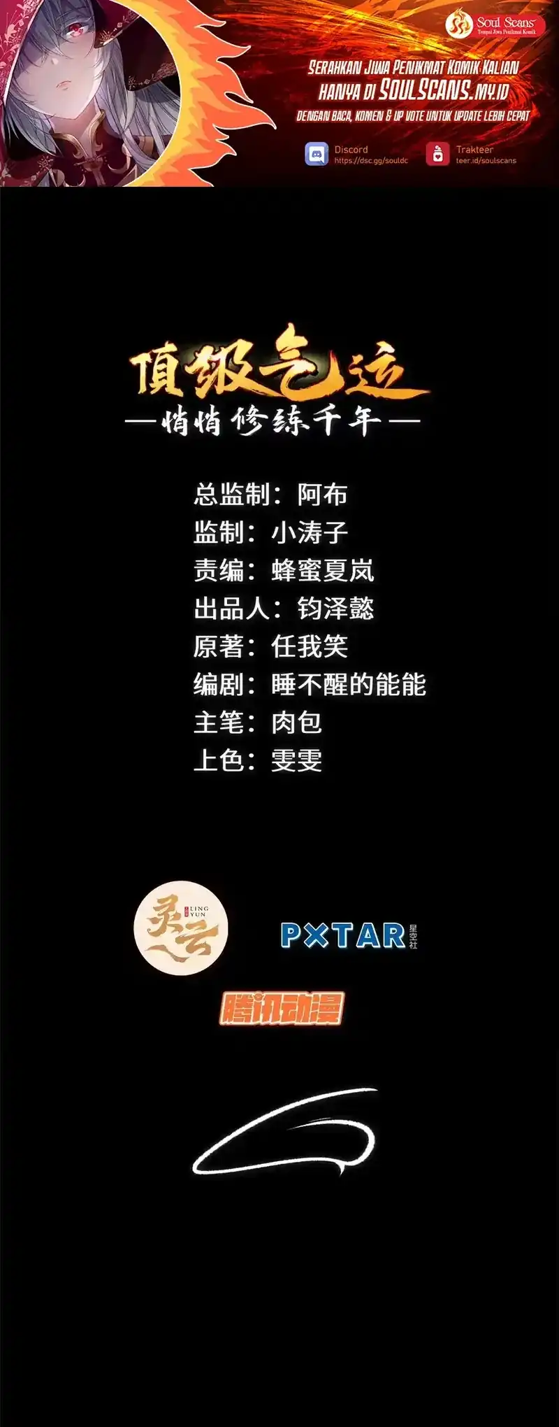 Baca Top Tier Providence: Secretly Cultivate for a Thousand Years - Chapter 263 halaman 2