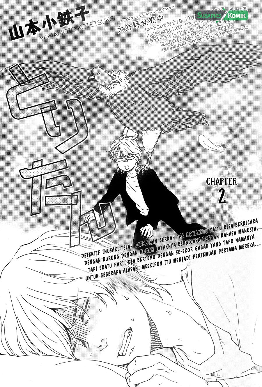 Baca Toritan - Chapter 2 halaman 3