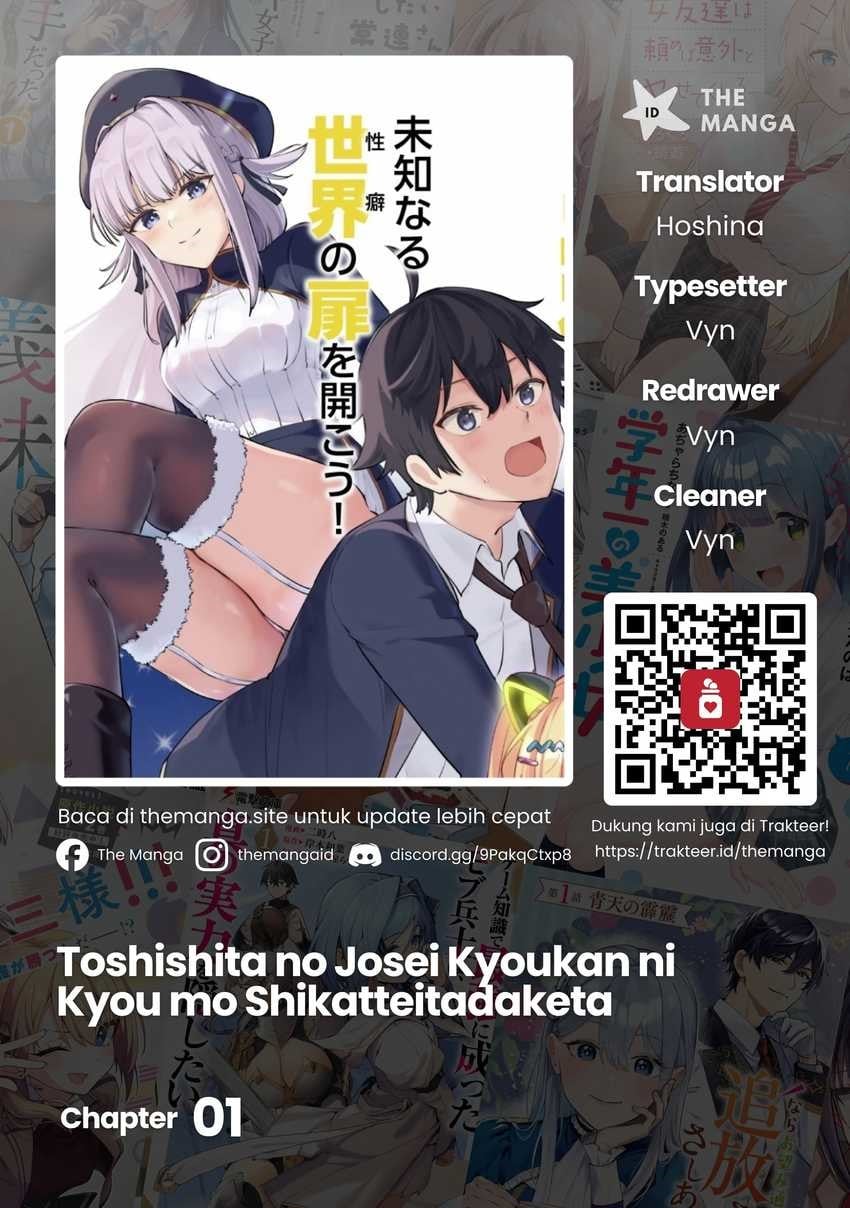 Toshishita no Josei Kyoukan ni Kyou mo Shikatteitadaketa Chapter 1 - Page 1