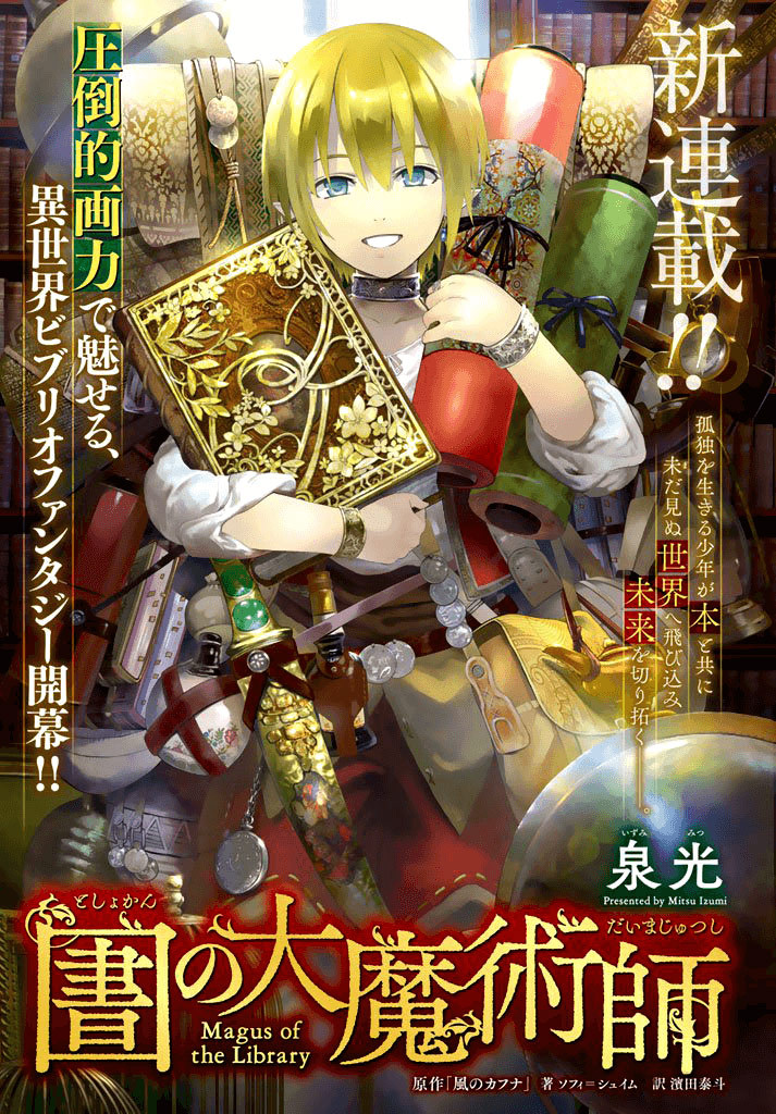 Baca Toshokan no Daimajutsushi - Chapter 1 halaman 2