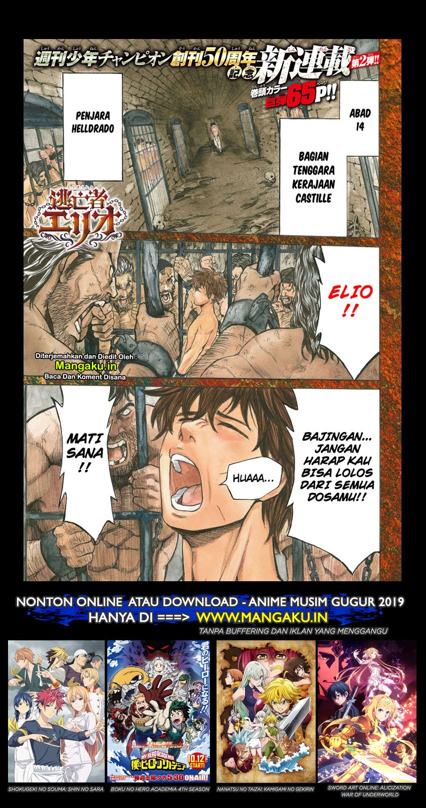 Baca Toubousha Elio - Chapter 1 halaman 2