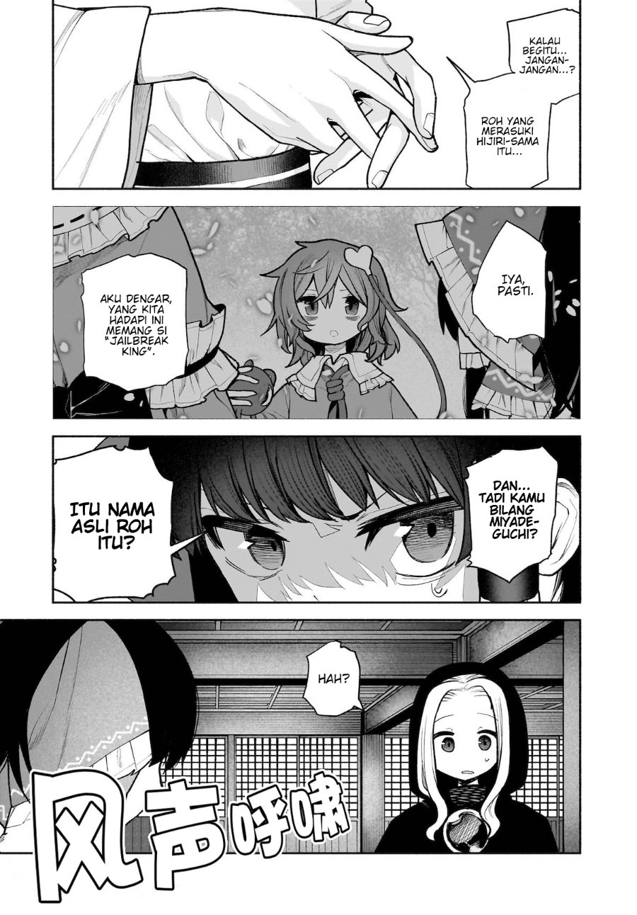 Baca Touhou Chireikiden ~ Hansoku Tantei Satori - Chapter 27 halaman 12