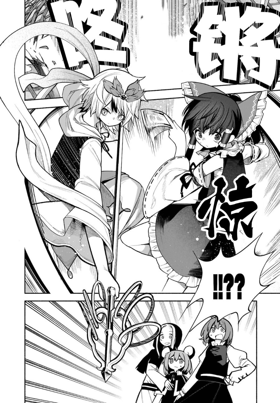 Baca Touhou Chireikiden ~ Hansoku Tantei Satori - Chapter 27 halaman 13