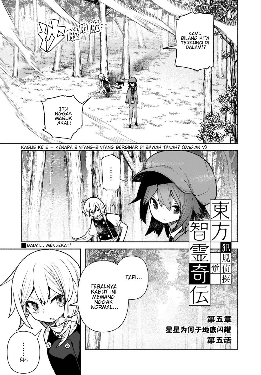 Baca Touhou Chireikiden ~ Hansoku Tantei Satori - Chapter 27 halaman 2