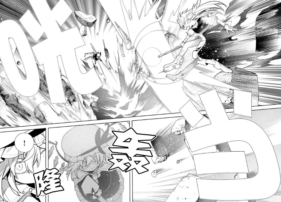 Baca Touhou Chireikiden ~ Hansoku Tantei Satori - Chapter 27 halaman 20