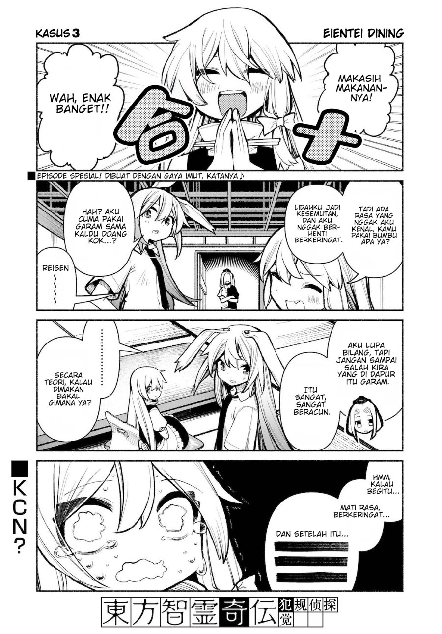 Baca Touhou Chireikiden ~ Hansoku Tantei Satori - Chapter 28.5 halaman 1
