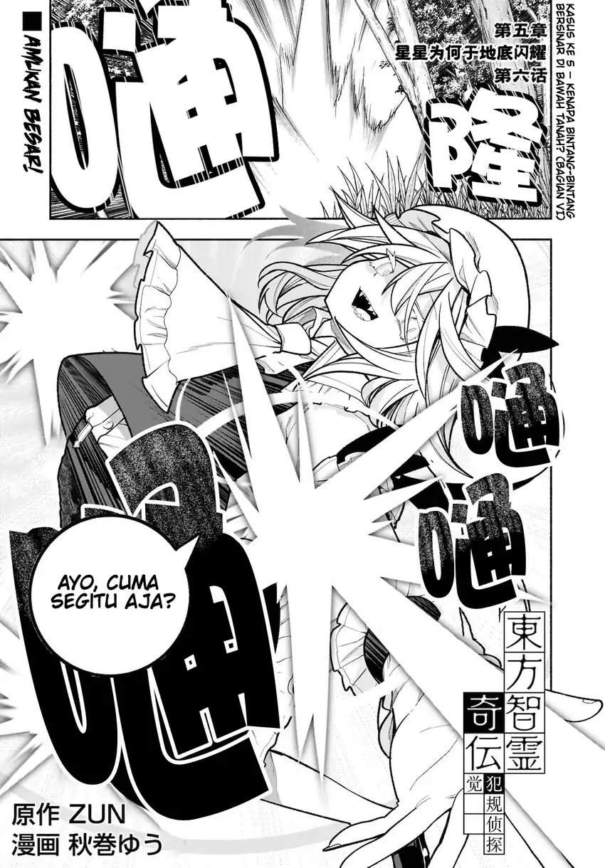 Baca Touhou Chireikiden ~ Hansoku Tantei Satori - Chapter 28 halaman 2