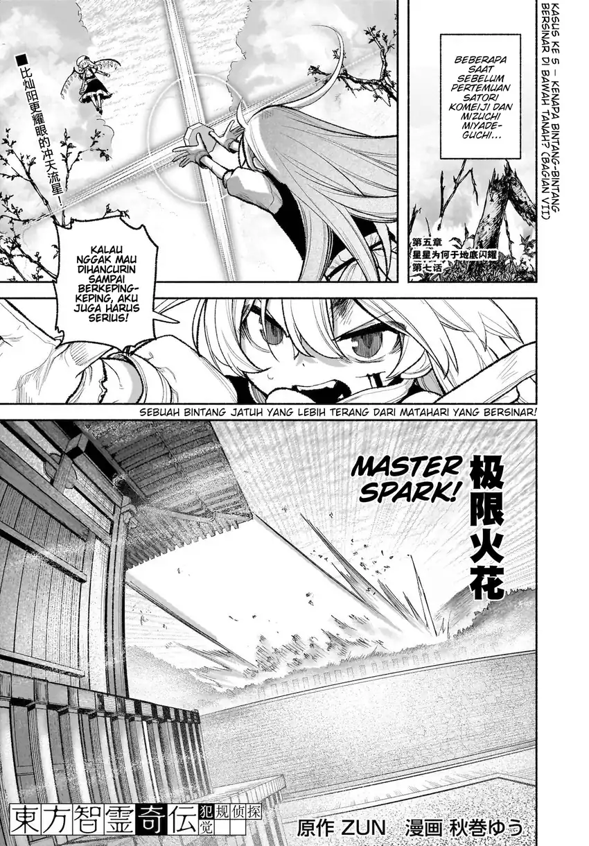 Baca Touhou Chireikiden ~ Hansoku Tantei Satori - Chapter 29 halaman 2
