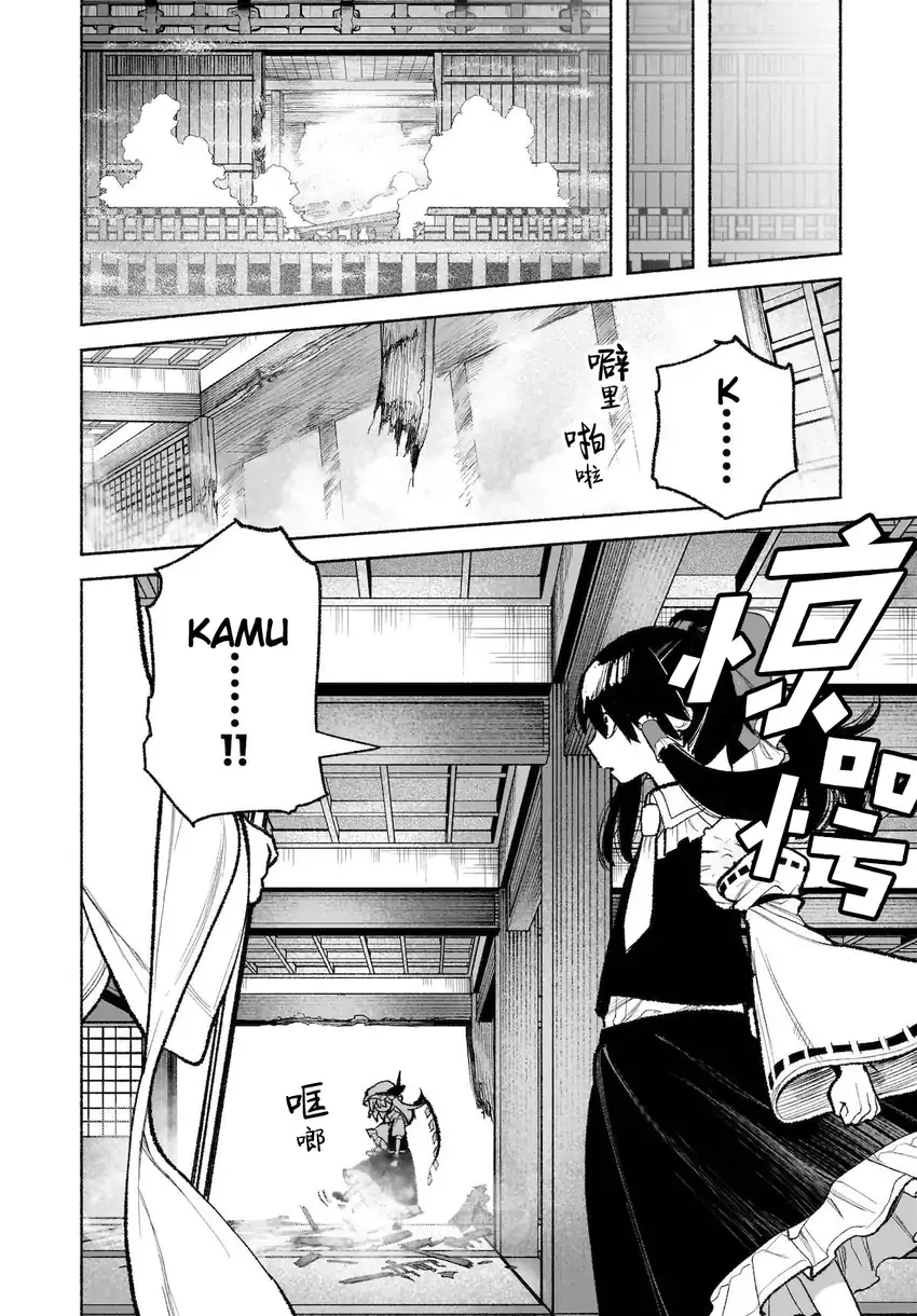 Baca Touhou Chireikiden ~ Hansoku Tantei Satori - Chapter 29 halaman 9