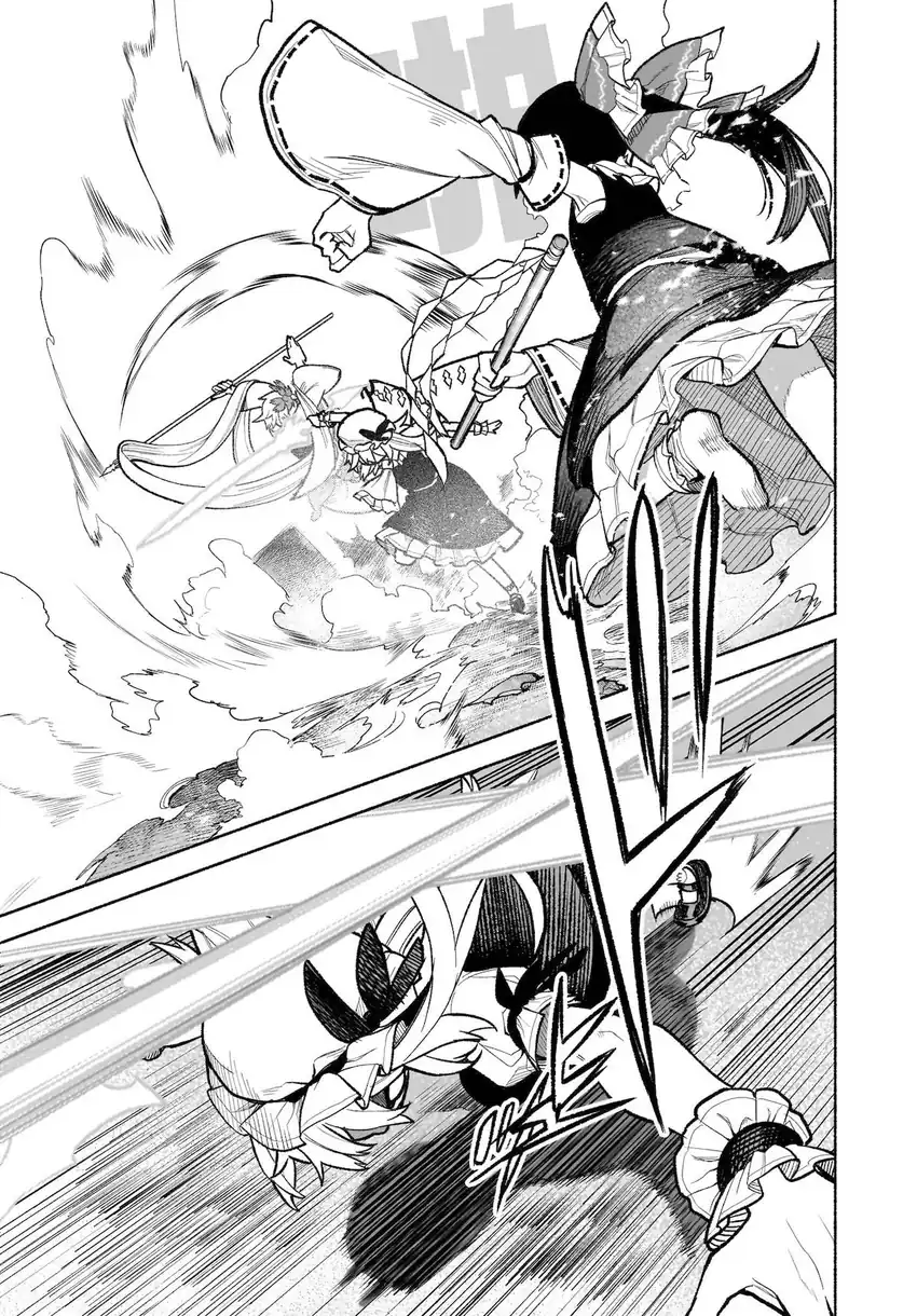 Baca Touhou Chireikiden ~ Hansoku Tantei Satori - Chapter 30 halaman 4