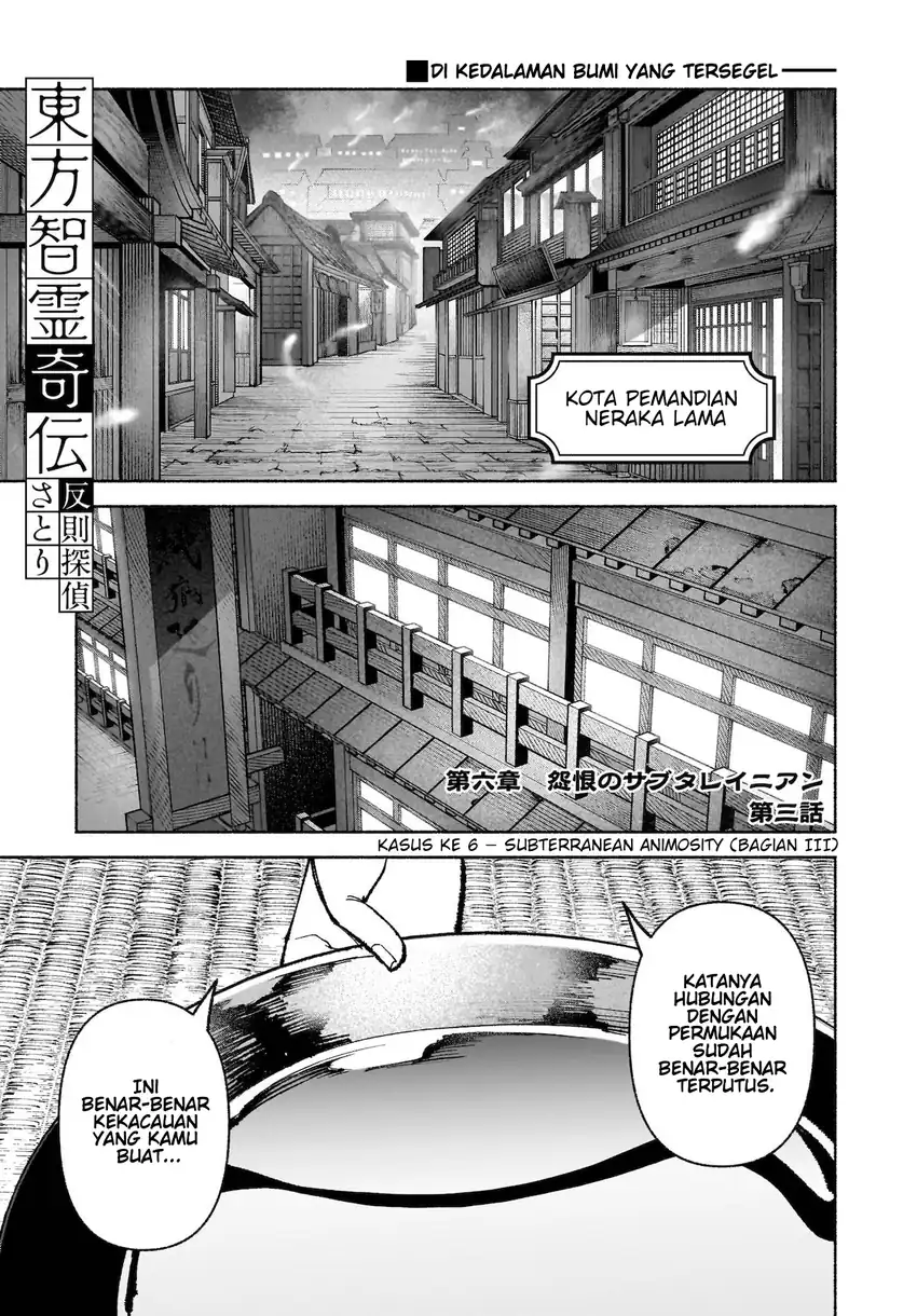 Baca Touhou Chireikiden ~ Hansoku Tantei Satori - Chapter 33 halaman 2