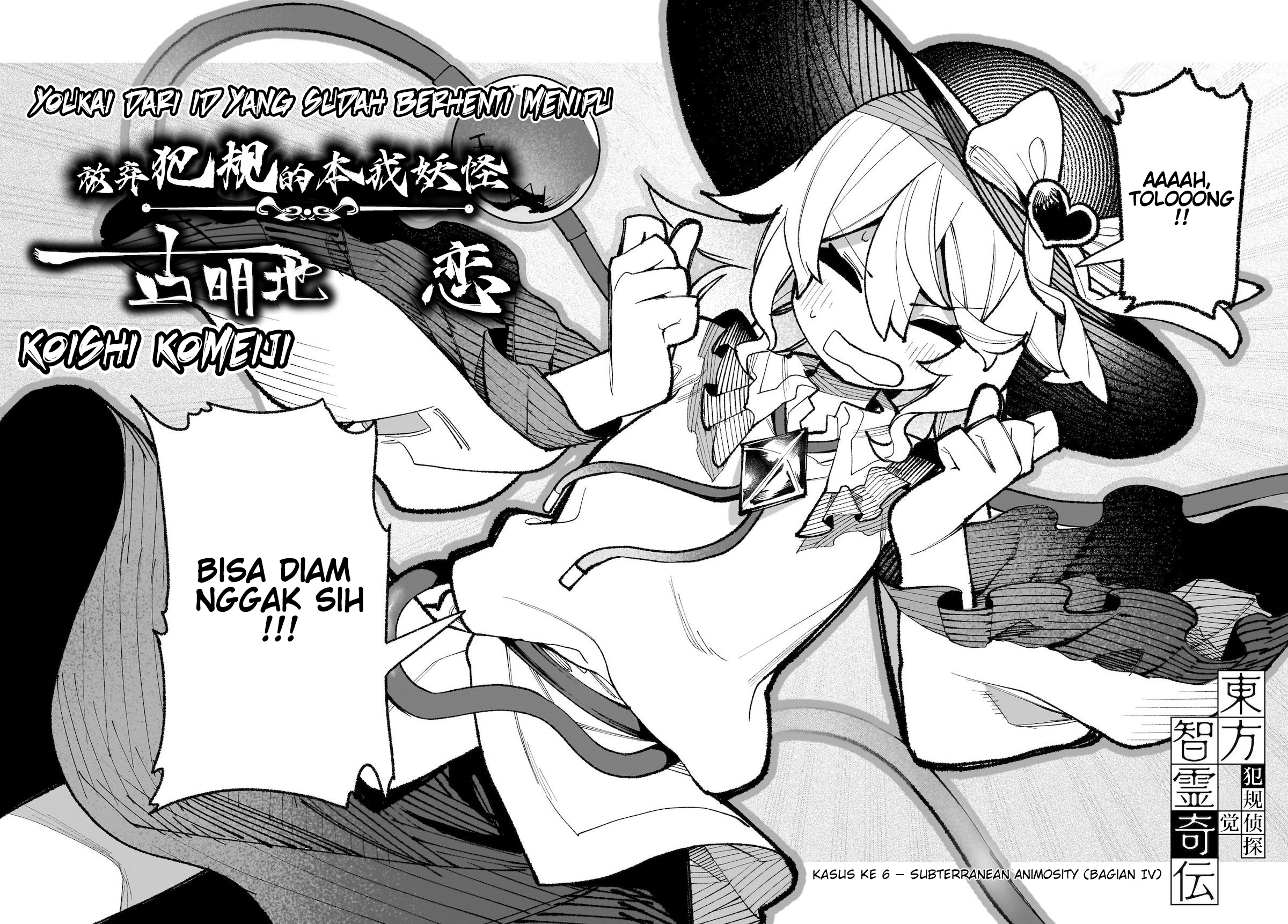 Baca Touhou Chireikiden ~ Hansoku Tantei Satori - Chapter 34 halaman 3