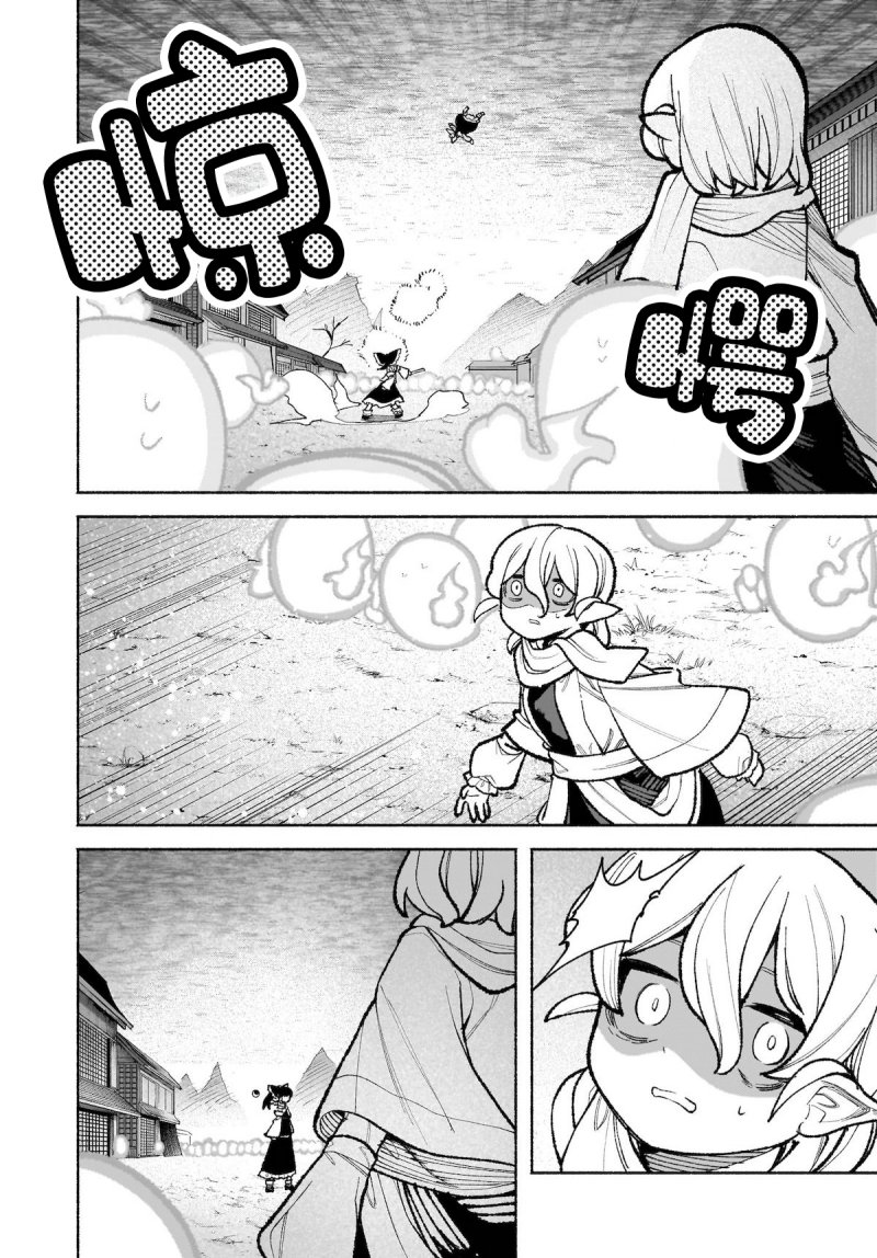 Baca Touhou Chireikiden ~ Hansoku Tantei Satori - Chapter 35 halaman 19
