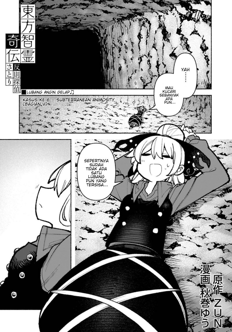 Baca Touhou Chireikiden ~ Hansoku Tantei Satori - Chapter 35 halaman 2