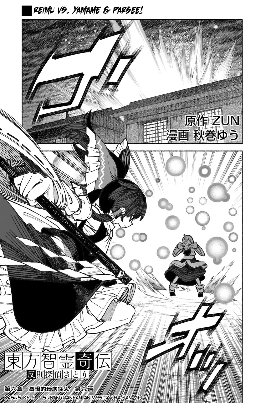 Baca Touhou Chireikiden ~ Hansoku Tantei Satori - Chapter 36 halaman 2