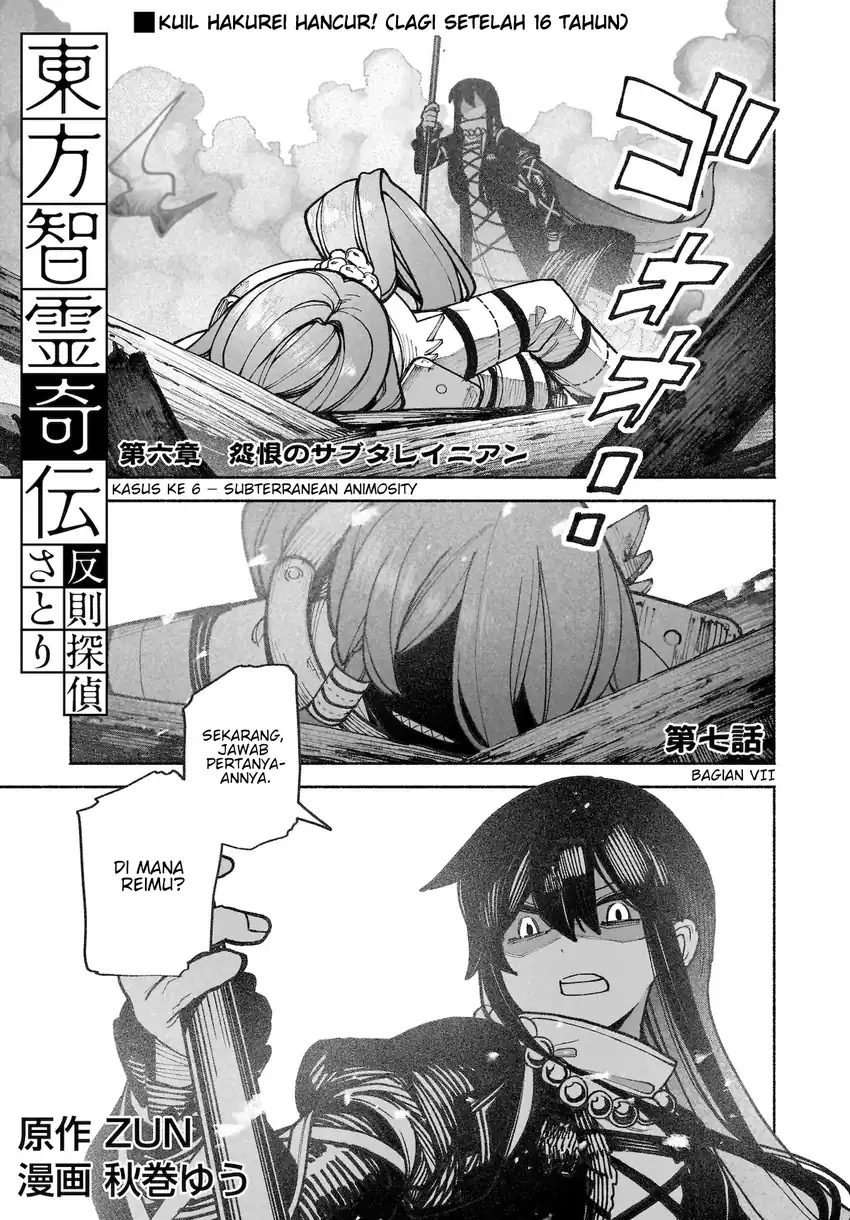 Baca Touhou Chireikiden ~ Hansoku Tantei Satori - Chapter 37 halaman 2