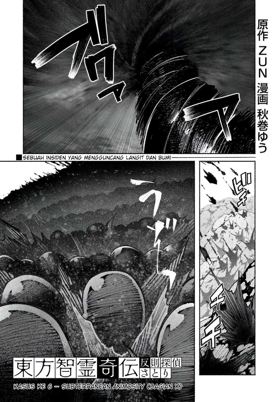 Baca Touhou Chireikiden ~ Hansoku Tantei Satori - Chapter 40 halaman 2