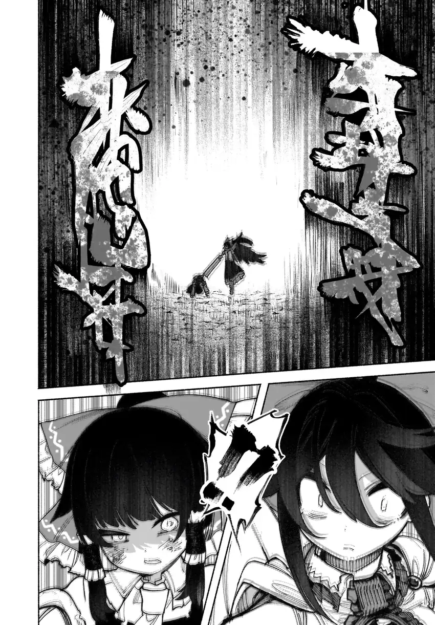 Baca Touhou Chireikiden ~ Hansoku Tantei Satori - Chapter 41 halaman 21