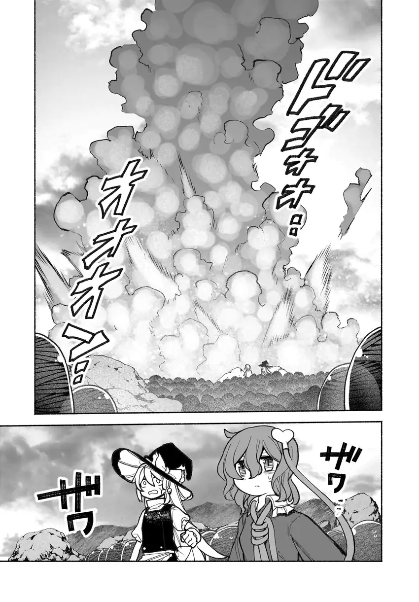 Baca Touhou Chireikiden ~ Hansoku Tantei Satori - Chapter 41 halaman 47