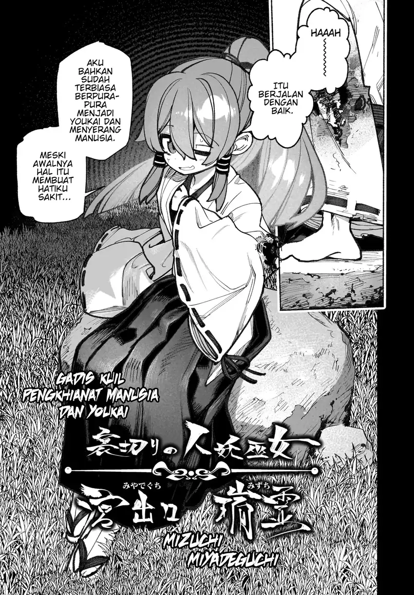 Touhou Chireikiden ~ Hansoku Tantei Satori Chapter 42 - Page 4