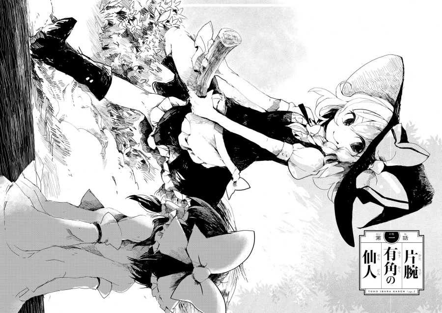 Baca Touhou Ibara Kasen ~ Wild and Horned Hermit. - Chapter 1 halaman 5