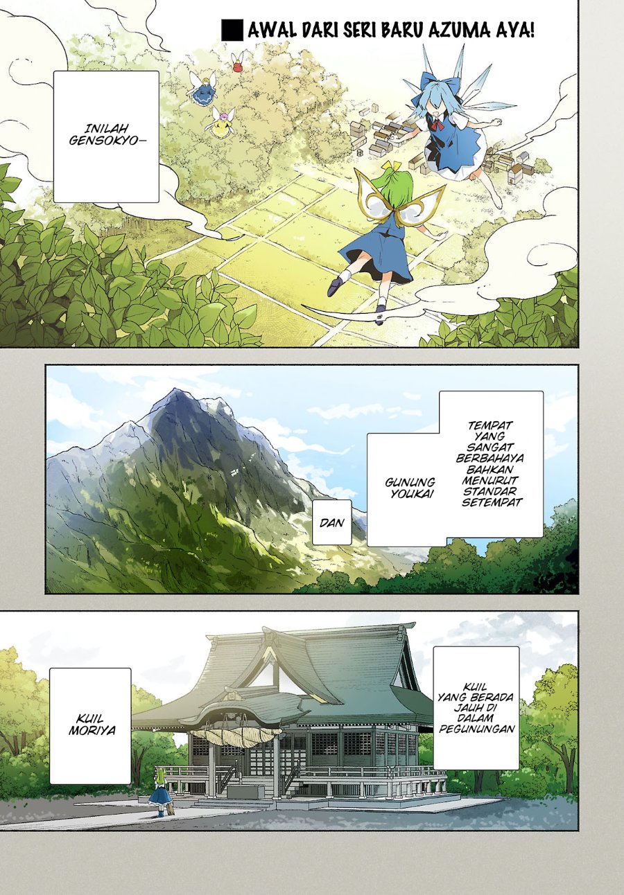 Baca Touhou Project Niji Sousaku Series - Sanae-san wa Iedechuu! - Chapter 1.1 halaman 1