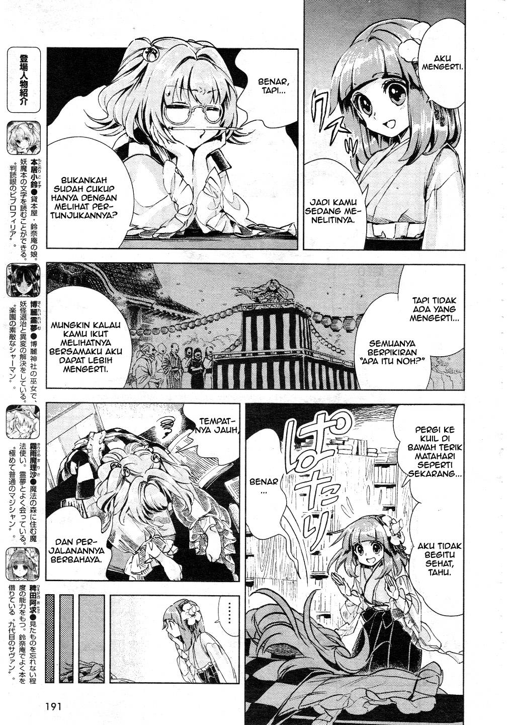 Baca Touhou Suzunaan: Forbidden Scrollery - Chapter 10 halaman 10