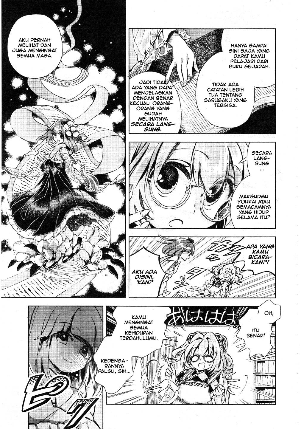 Baca Touhou Suzunaan: Forbidden Scrollery - Chapter 10 halaman 12