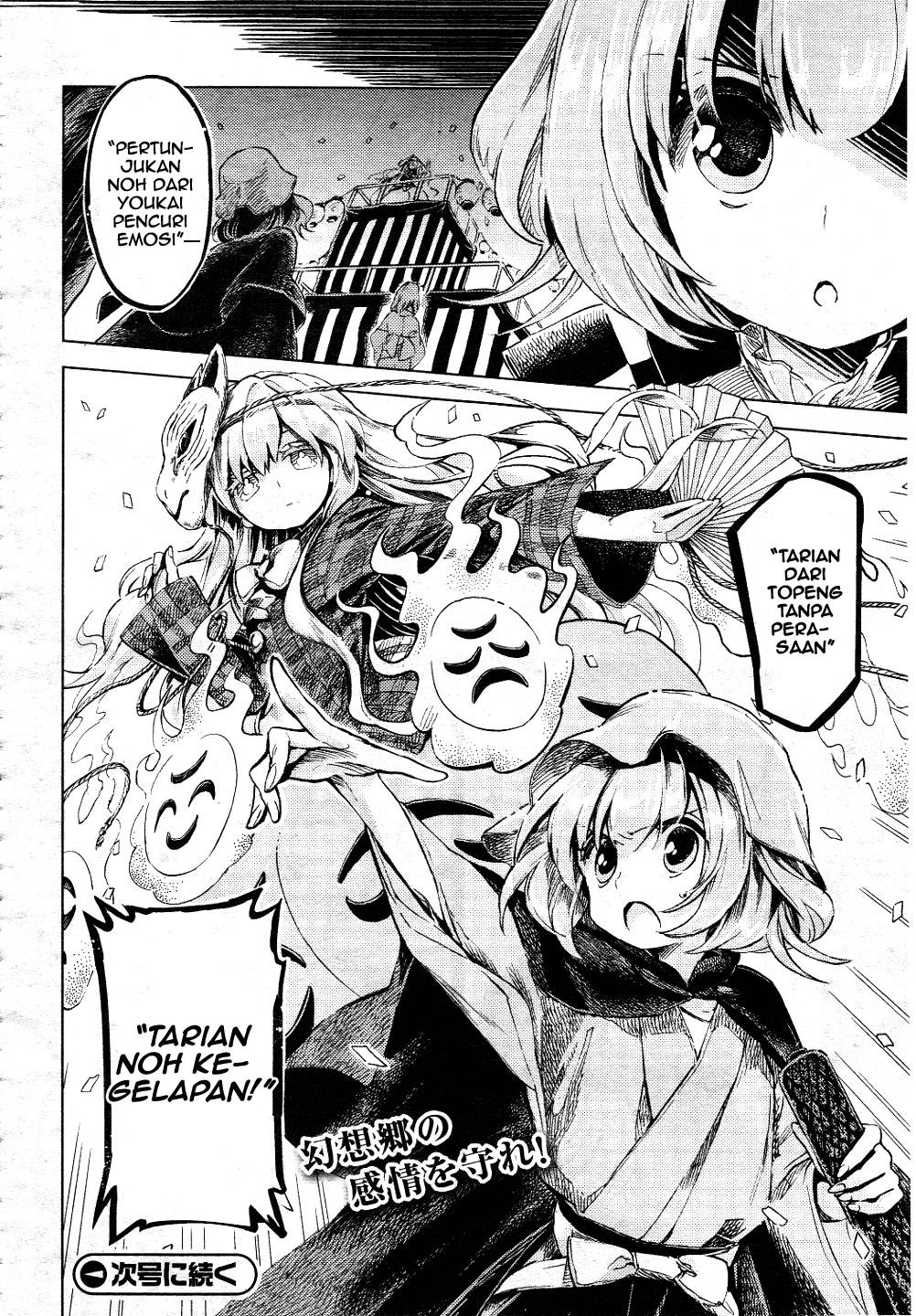Baca Touhou Suzunaan: Forbidden Scrollery - Chapter 10 halaman 19