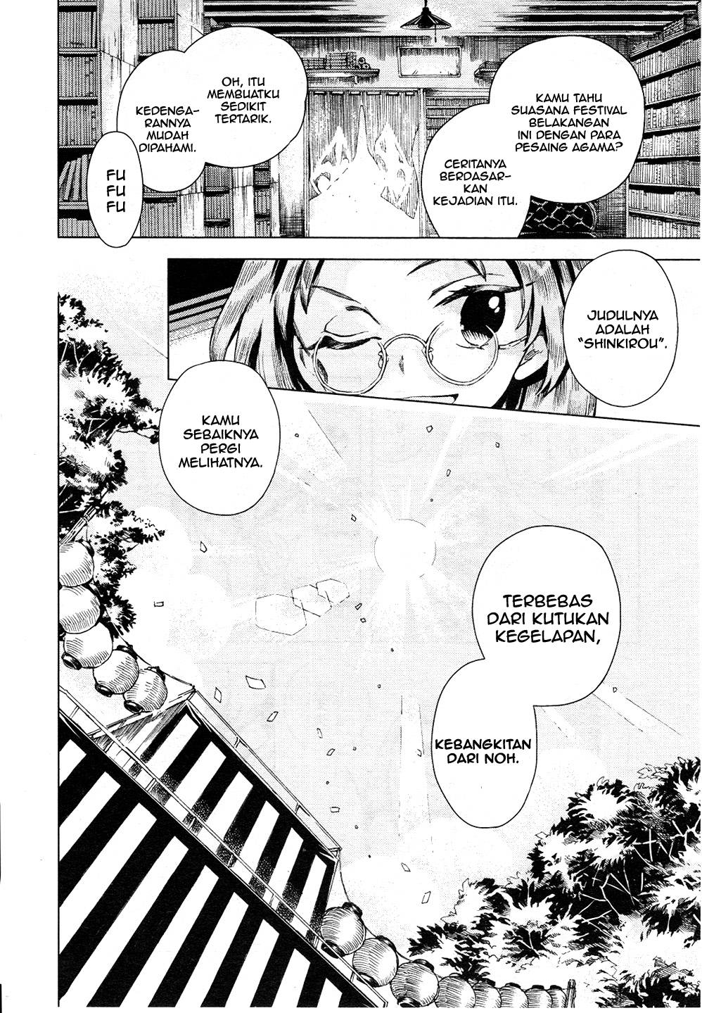 Baca Touhou Suzunaan: Forbidden Scrollery - Chapter 11 halaman 19