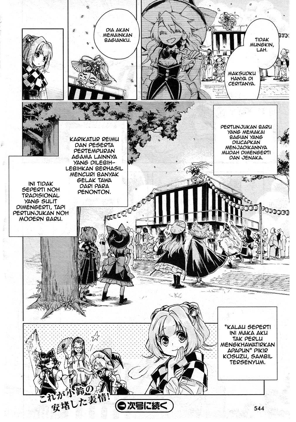 Baca Touhou Suzunaan: Forbidden Scrollery - Chapter 11 halaman 21