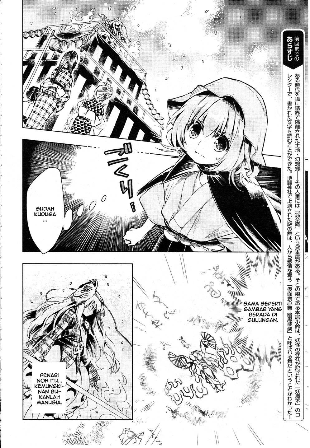 Baca Touhou Suzunaan: Forbidden Scrollery - Chapter 11 halaman 3