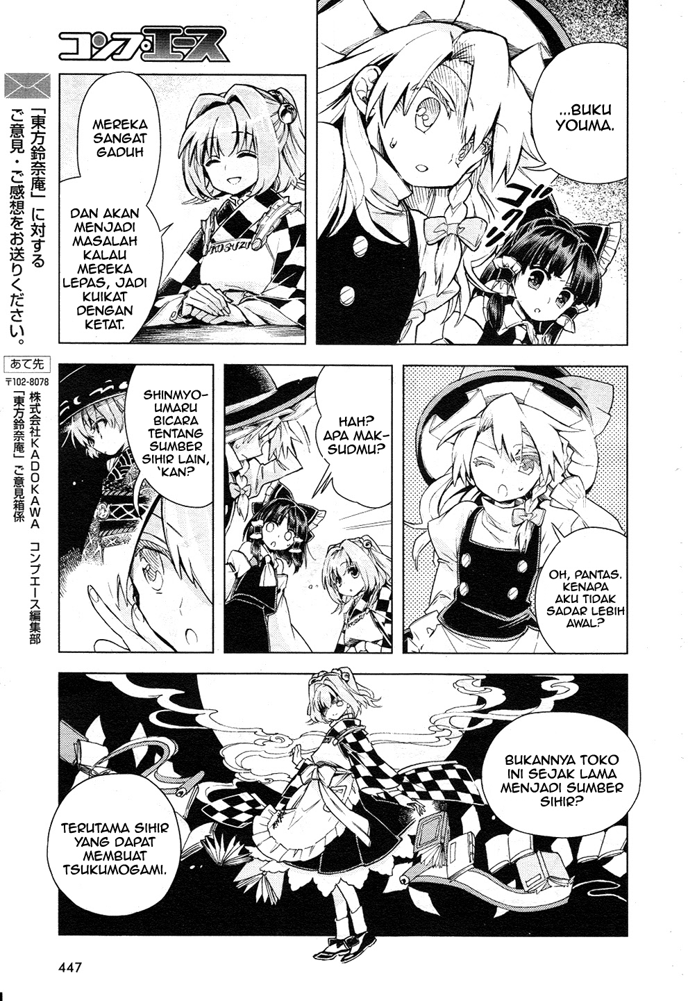 Baca Touhou Suzunaan: Forbidden Scrollery - Chapter 12 halaman 16