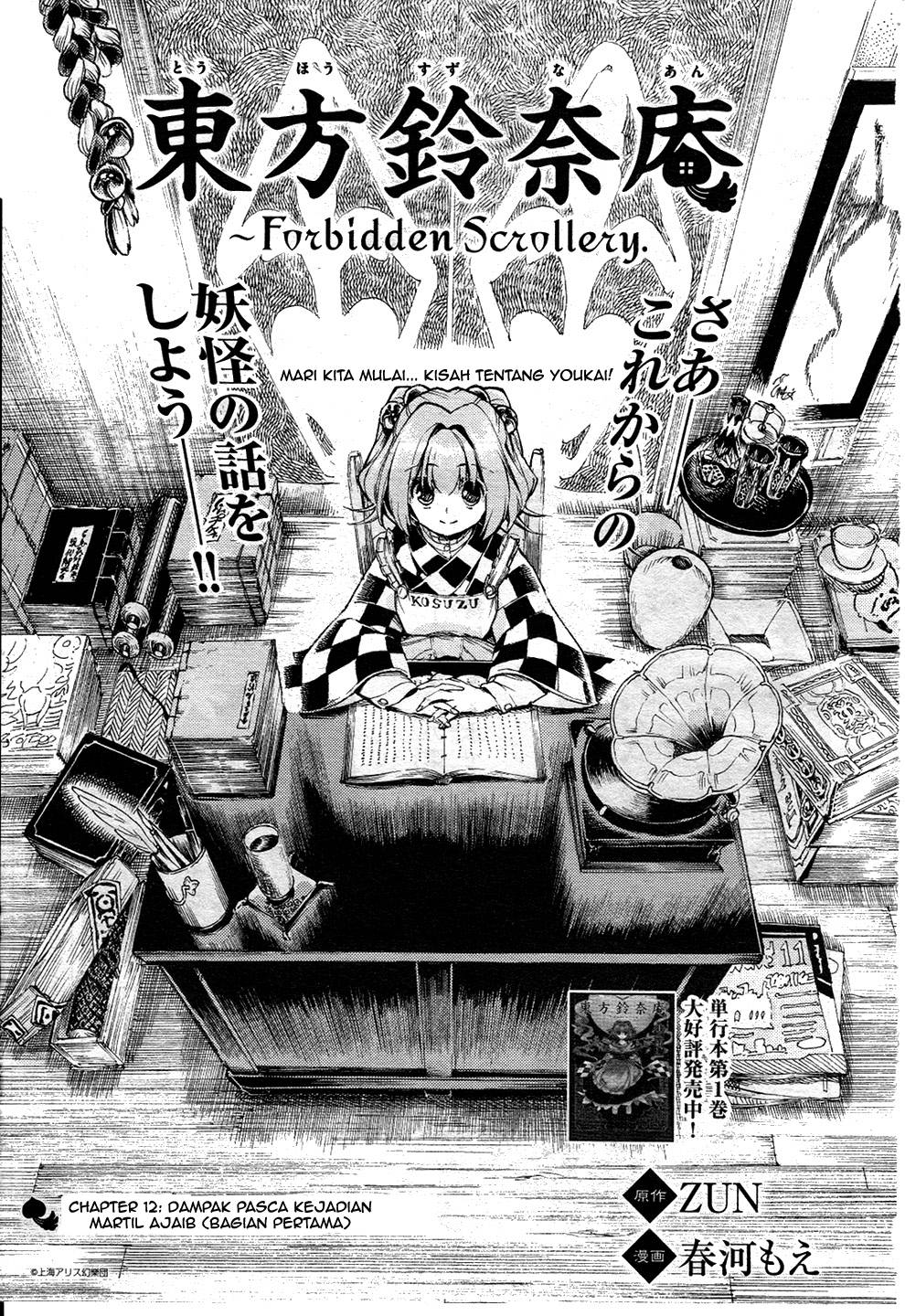 Baca Touhou Suzunaan: Forbidden Scrollery - Chapter 12 halaman 2
