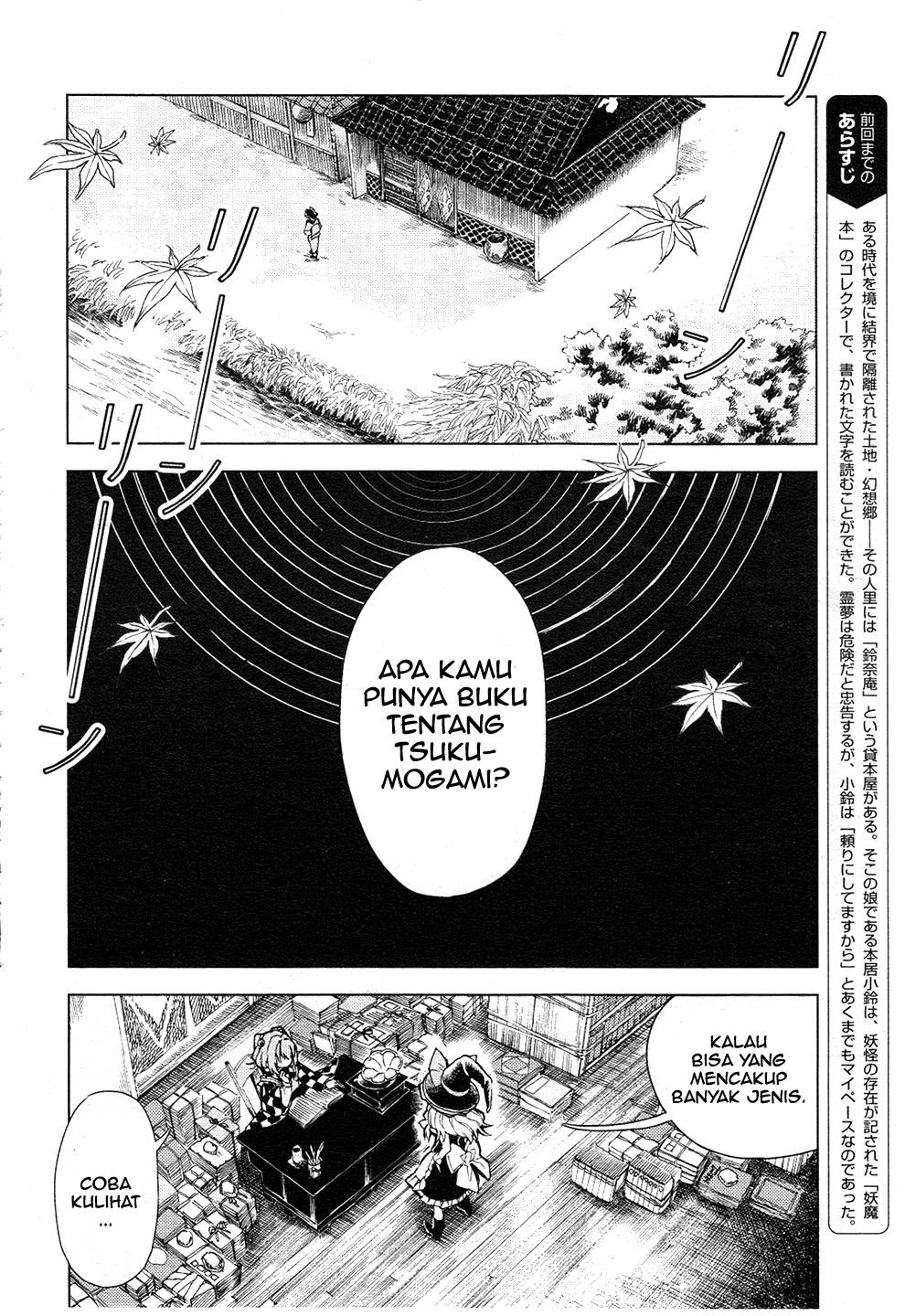 Baca Touhou Suzunaan: Forbidden Scrollery - Chapter 12 halaman 3