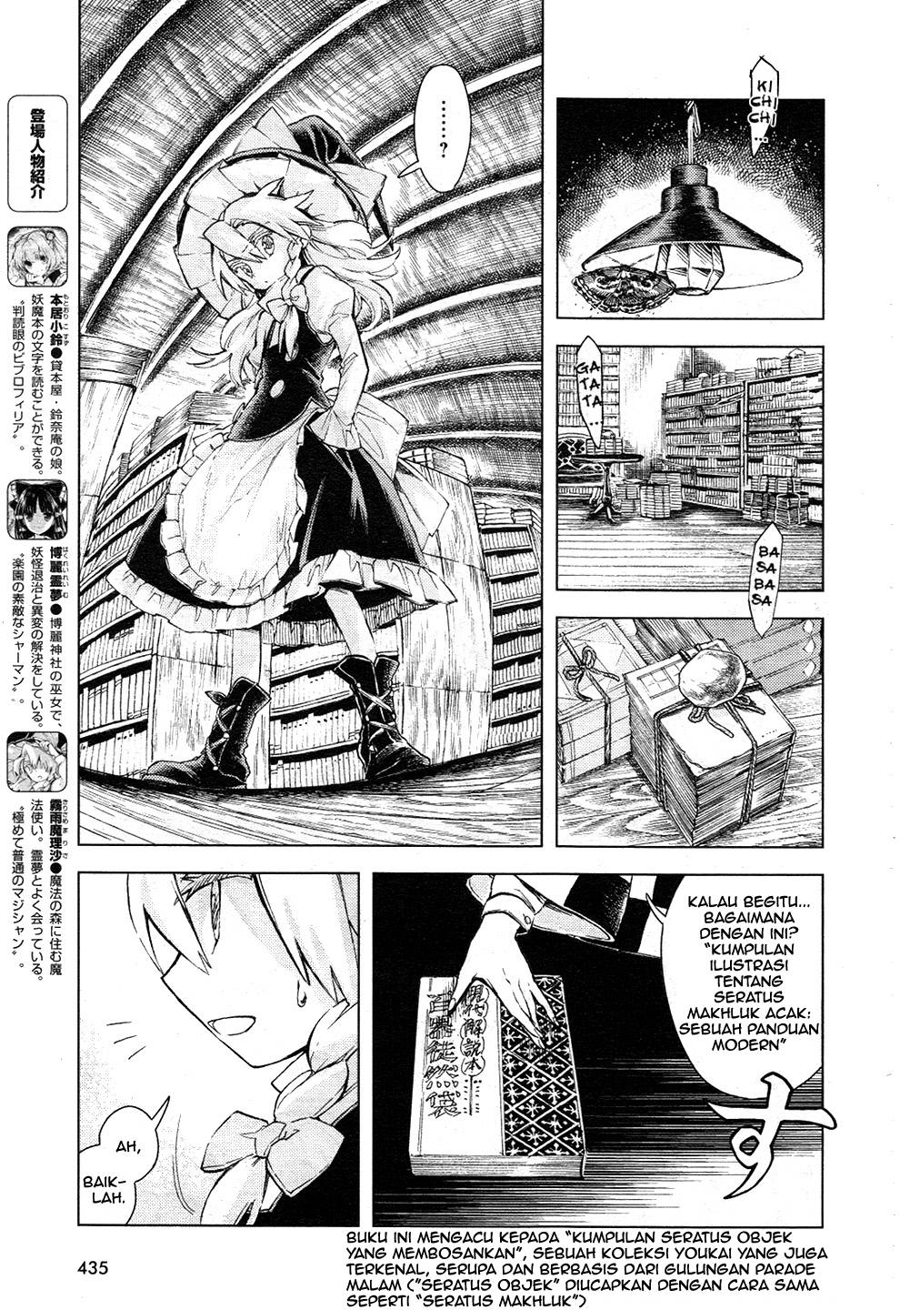 Baca Touhou Suzunaan: Forbidden Scrollery - Chapter 12 halaman 4