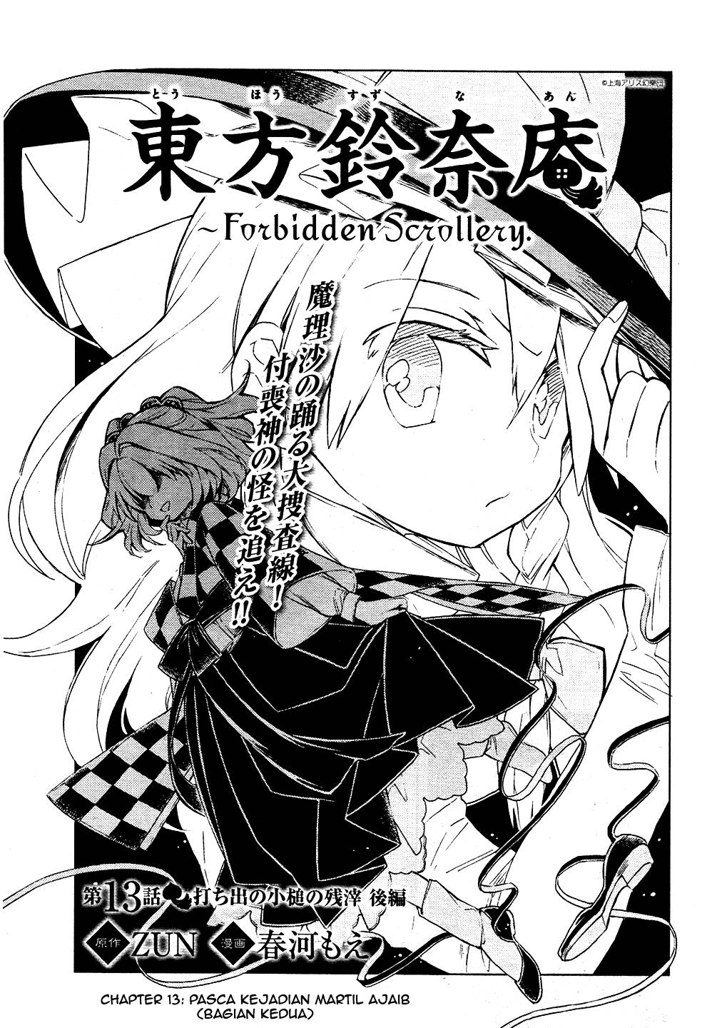 Baca Touhou Suzunaan: Forbidden Scrollery - Chapter 13 halaman 3