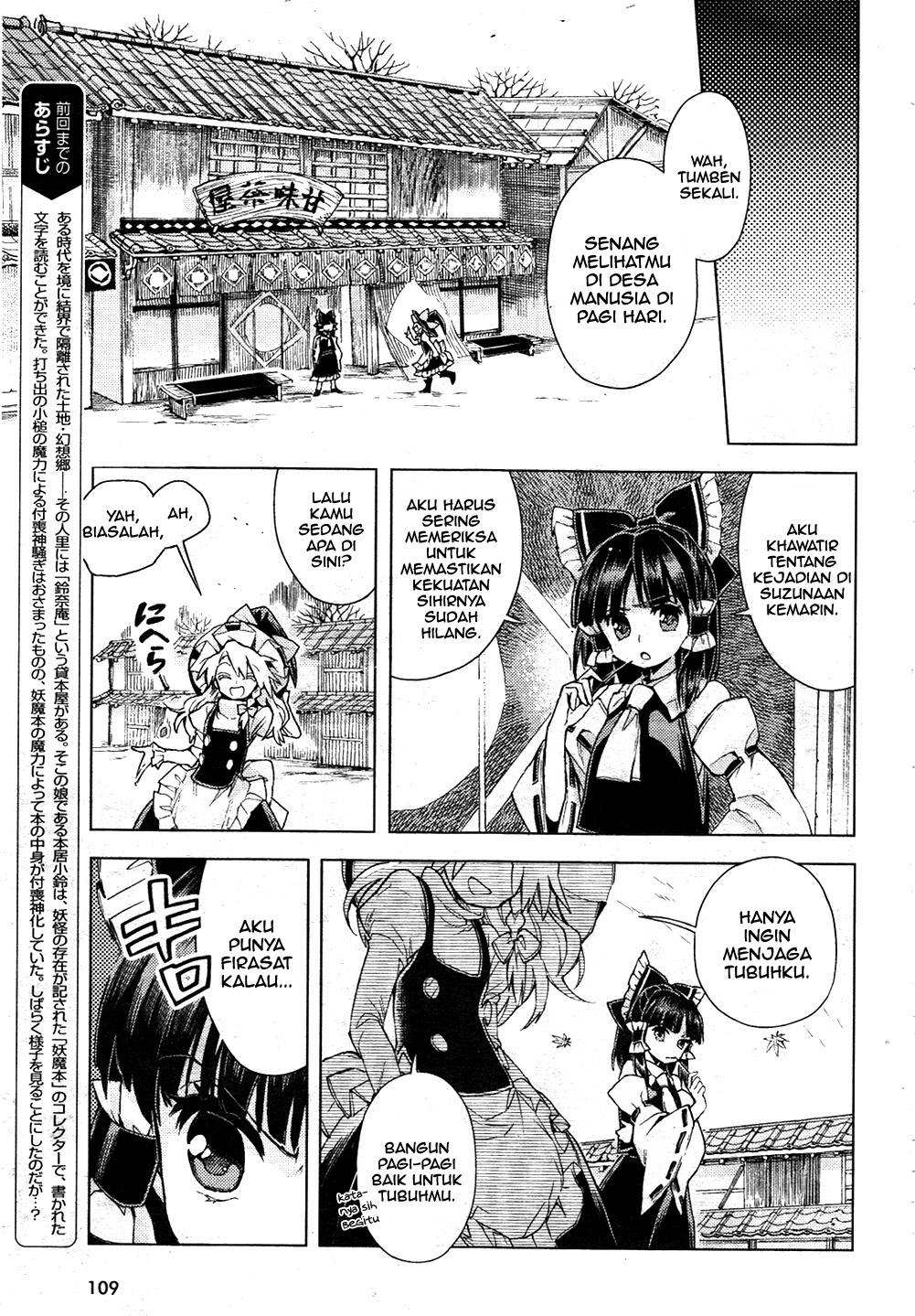 Baca Touhou Suzunaan: Forbidden Scrollery - Chapter 13 halaman 5