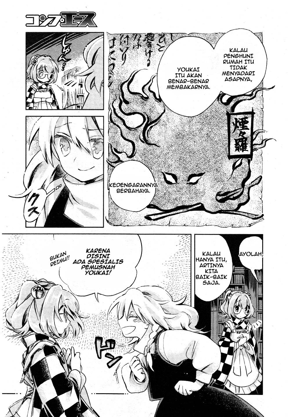 Baca Touhou Suzunaan: Forbidden Scrollery - Chapter 3 halaman 15