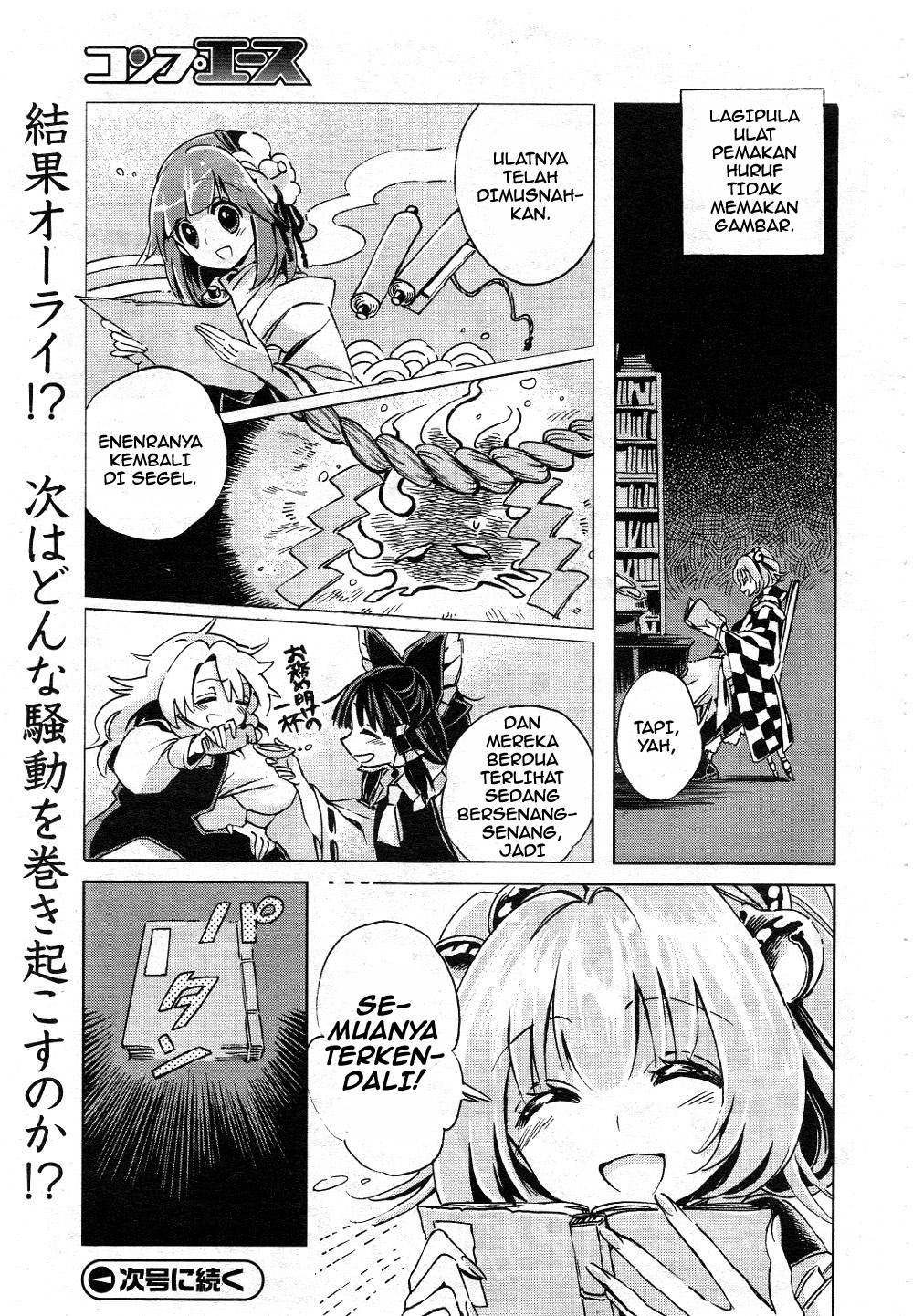 Baca Touhou Suzunaan: Forbidden Scrollery - Chapter 3 halaman 27