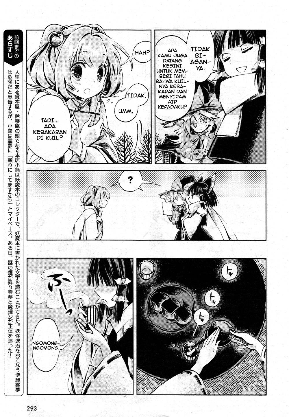 Baca Touhou Suzunaan: Forbidden Scrollery - Chapter 3 halaman 3