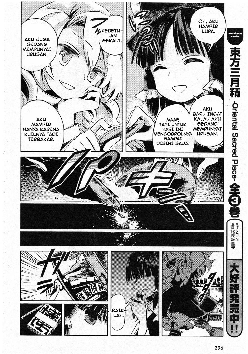 Baca Touhou Suzunaan: Forbidden Scrollery - Chapter 3 halaman 6