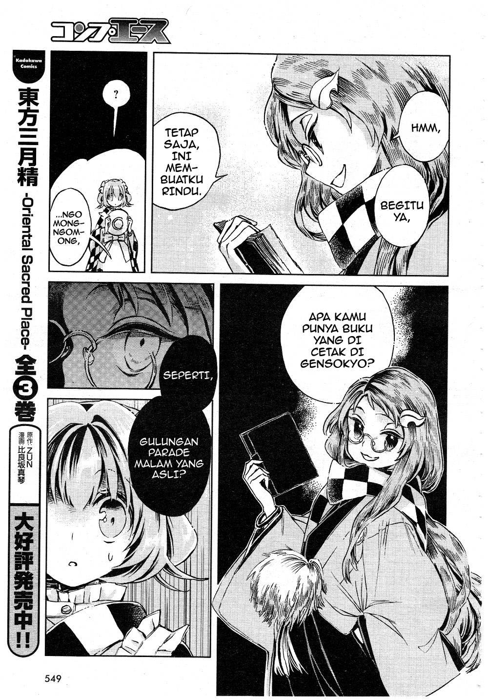 Baca Touhou Suzunaan: Forbidden Scrollery - Chapter 4 halaman 11