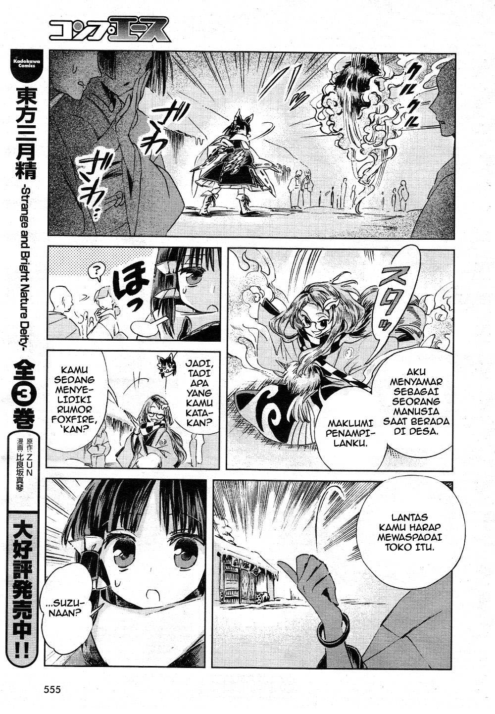 Baca Touhou Suzunaan: Forbidden Scrollery - Chapter 4 halaman 17