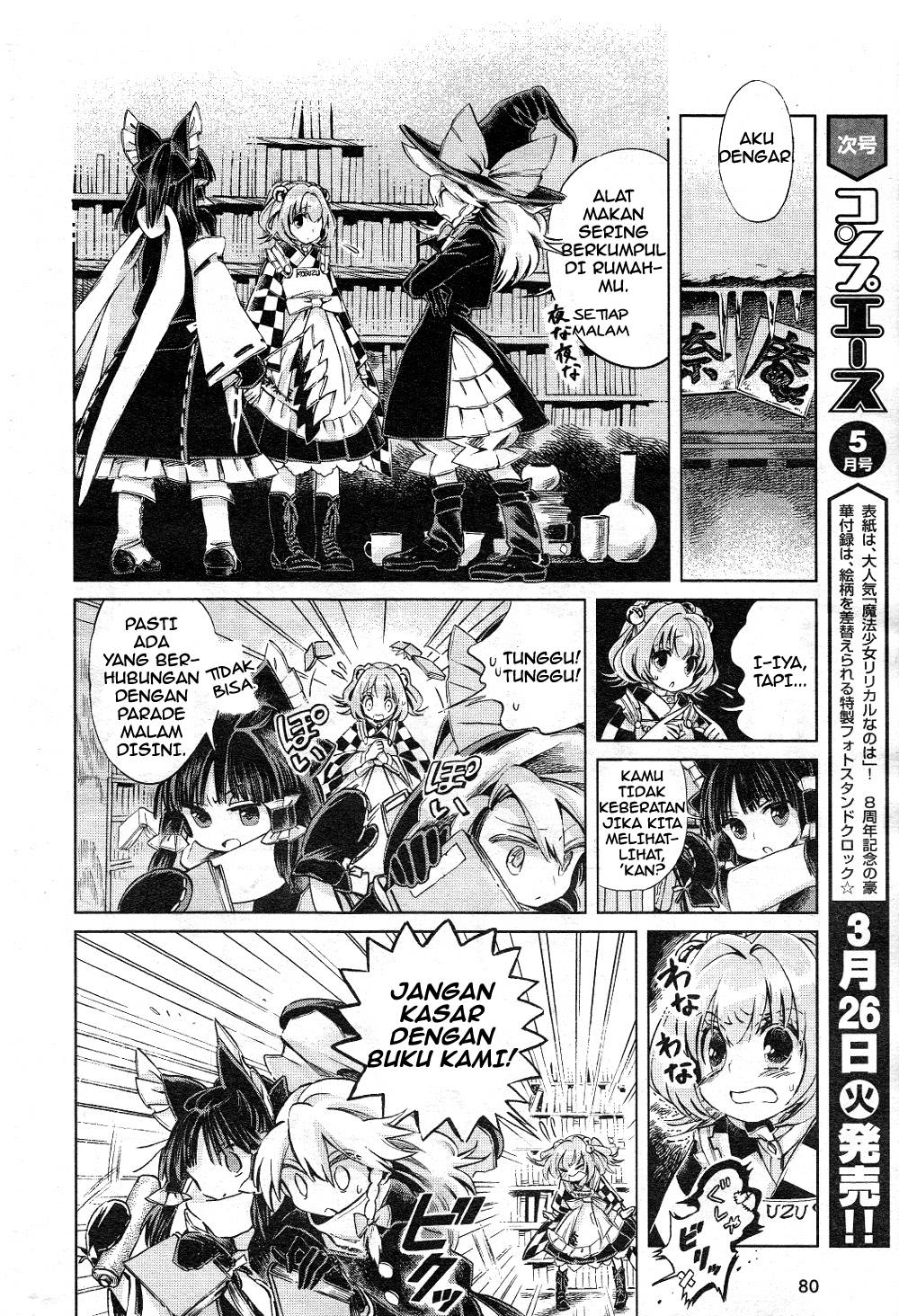 Baca Touhou Suzunaan: Forbidden Scrollery - Chapter 5 halaman 14