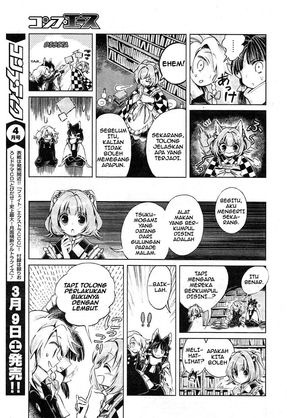 Baca Touhou Suzunaan: Forbidden Scrollery - Chapter 5 halaman 15