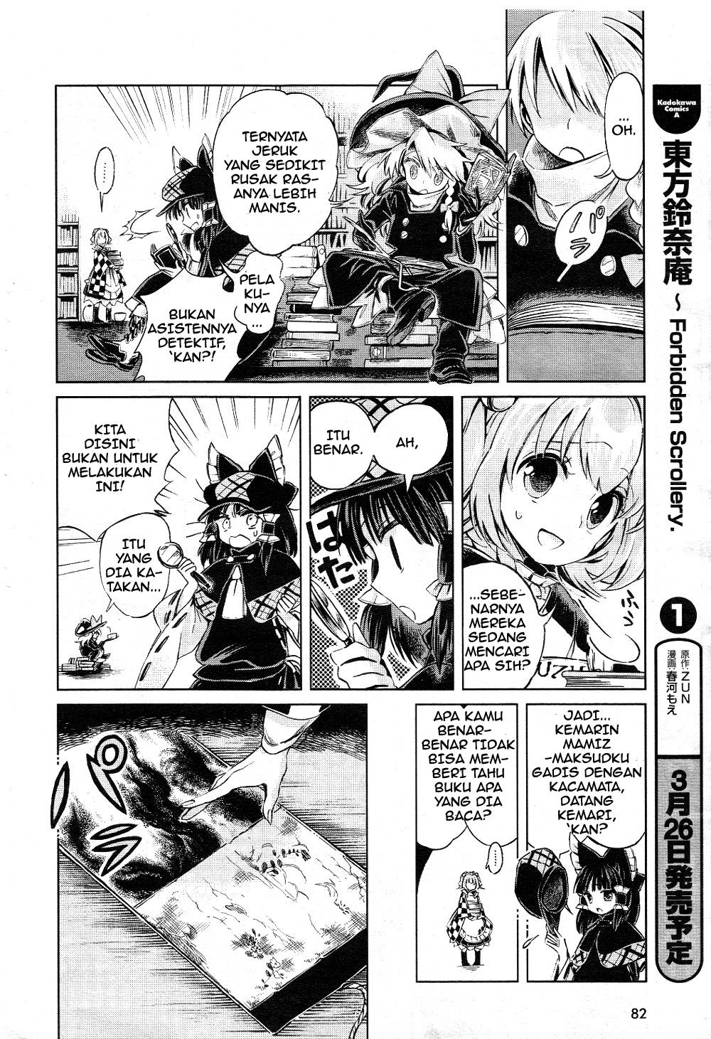 Baca Touhou Suzunaan: Forbidden Scrollery - Chapter 5 halaman 16