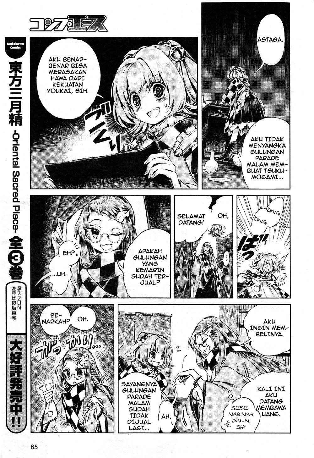 Baca Touhou Suzunaan: Forbidden Scrollery - Chapter 5 halaman 19