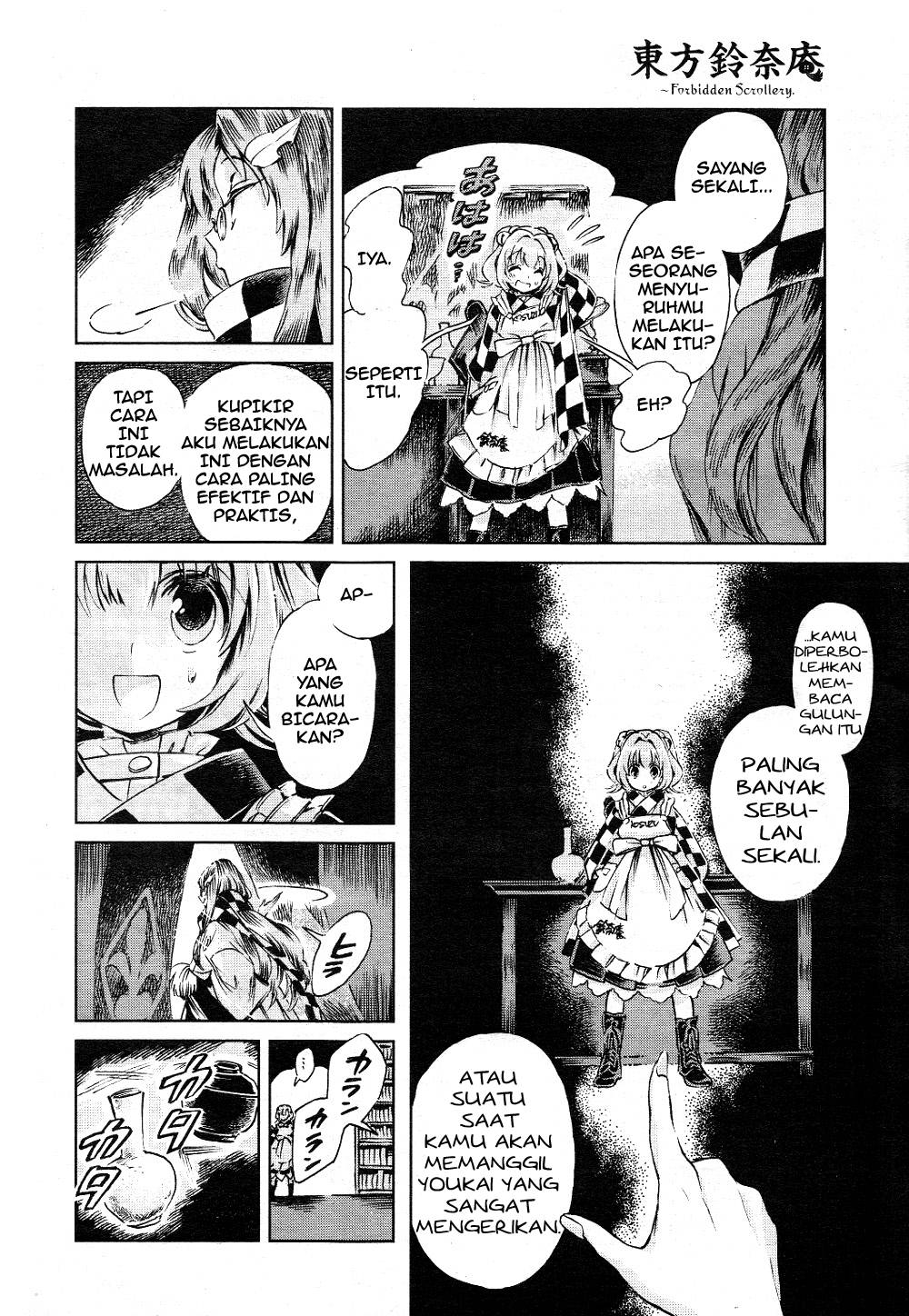 Baca Touhou Suzunaan: Forbidden Scrollery - Chapter 5 halaman 20